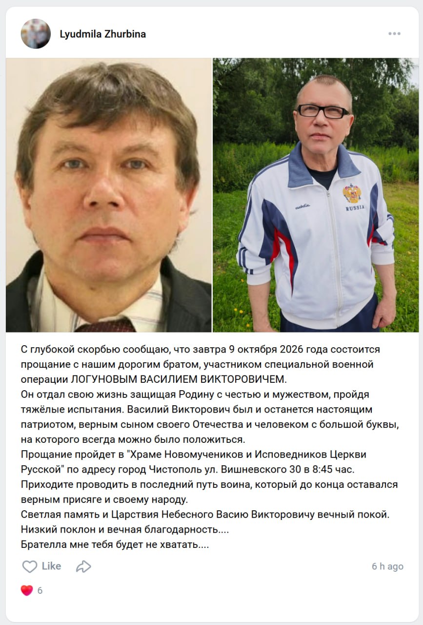 Logunov Vasiliy Viktorovich