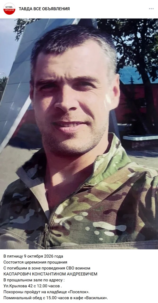 Kasparovich Konstantin Andreevich