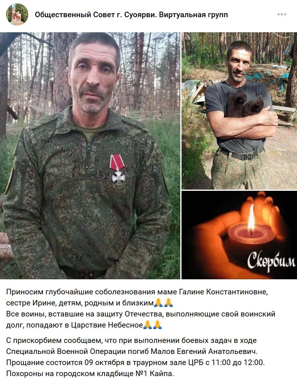 Malov Evgeniy Anatolevich