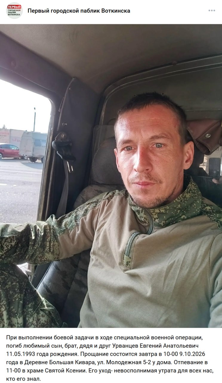 Urvantsev Evgeniy Anatolevich