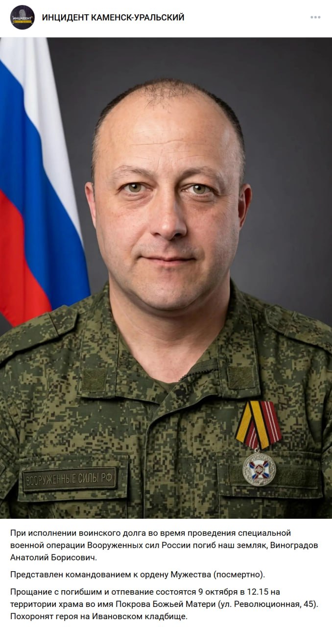 Vinogradov Anatoliy Borisovich