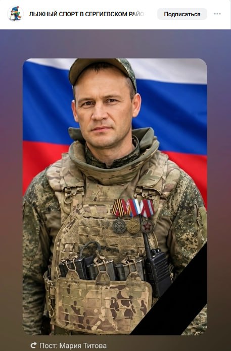 Titov Vyacheslav Sergeevich