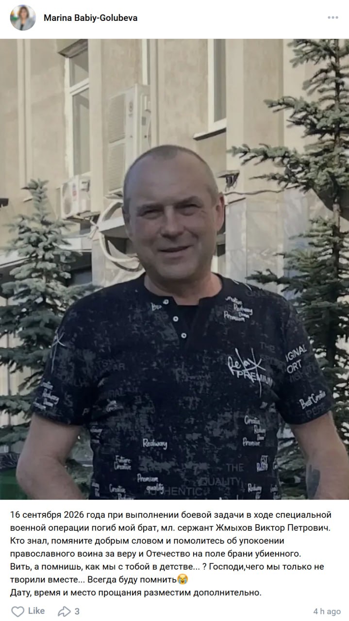 Zhmykhov Viktor Petrovich