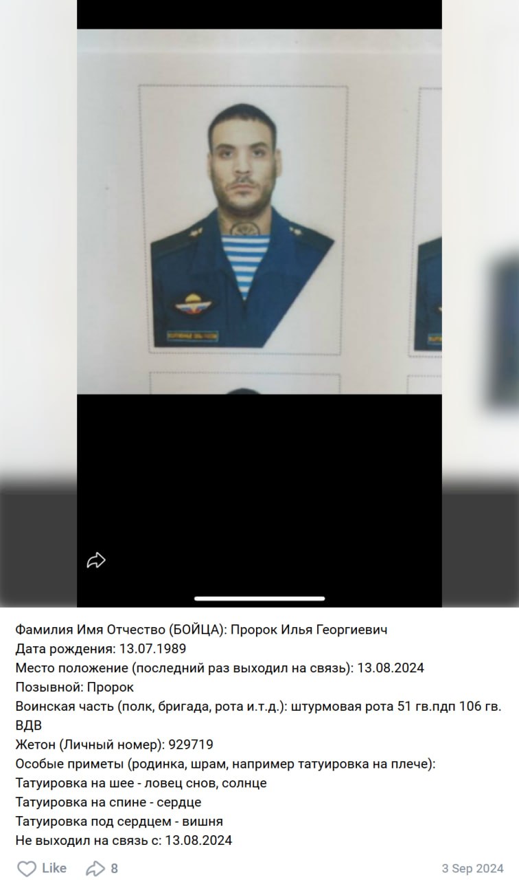 Prorok Ilya Georgievich