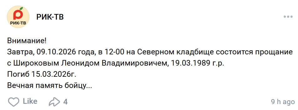 Shirokov Leonid Vladimirovich