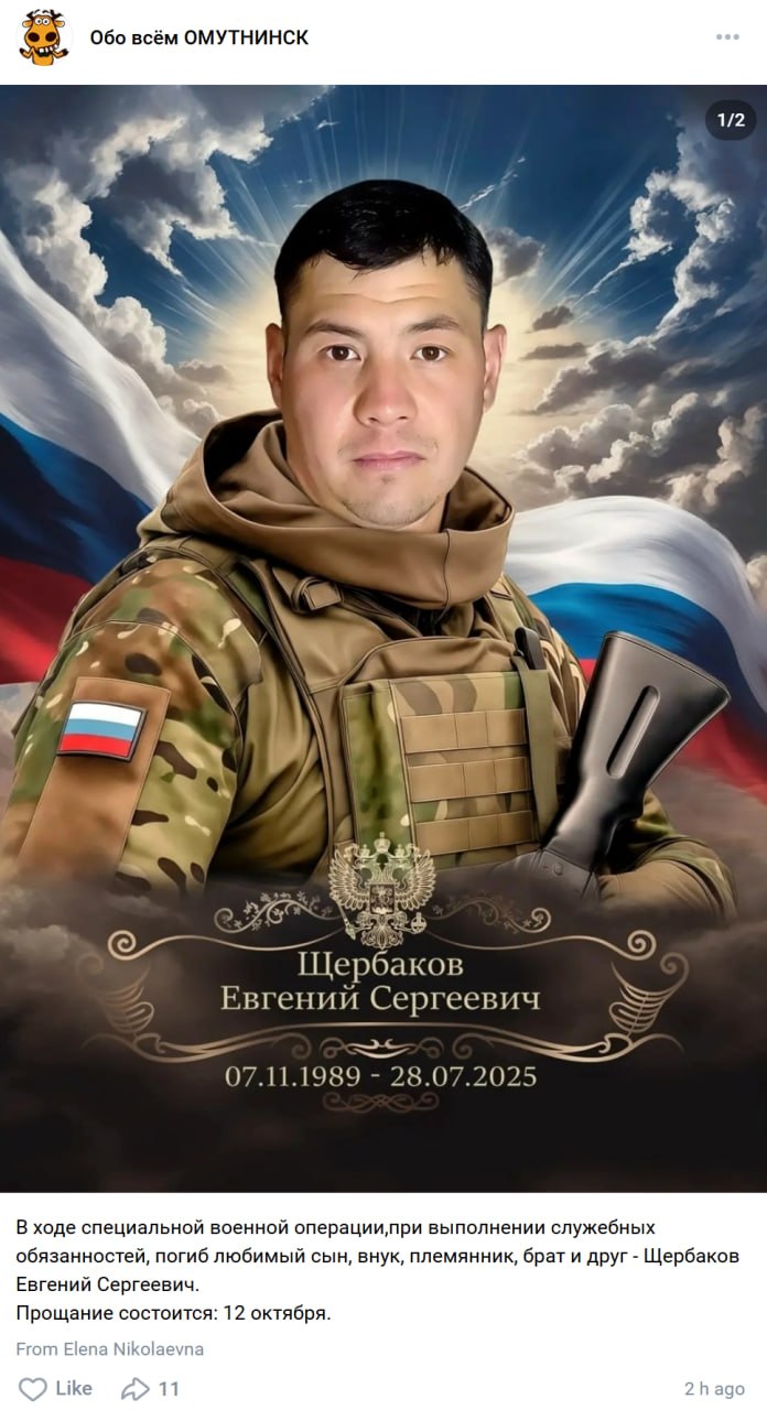 Shcherbakov Evgeniy Sergeevich