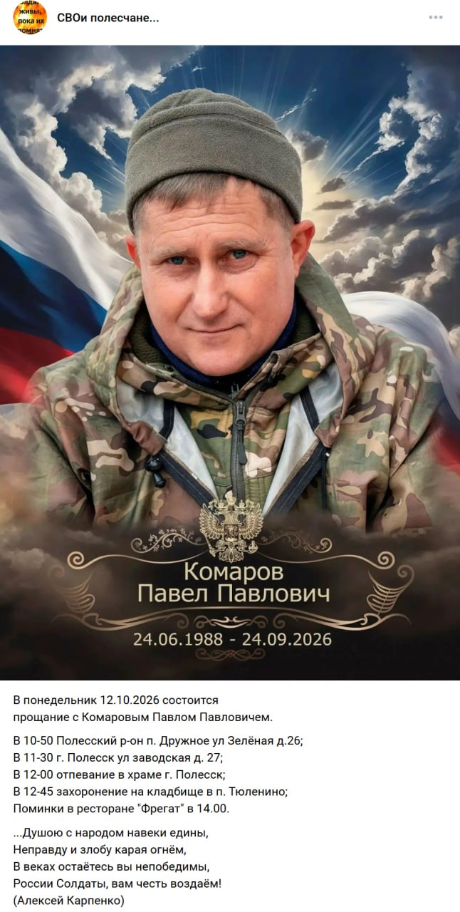 Komarov Pavel Pavlovich