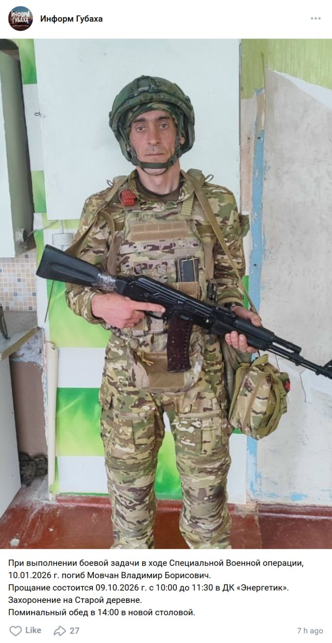 Movchan Vladimir Borisovich