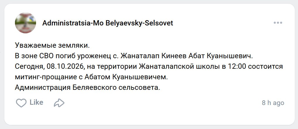 Kineev Abat Kuanyshevich