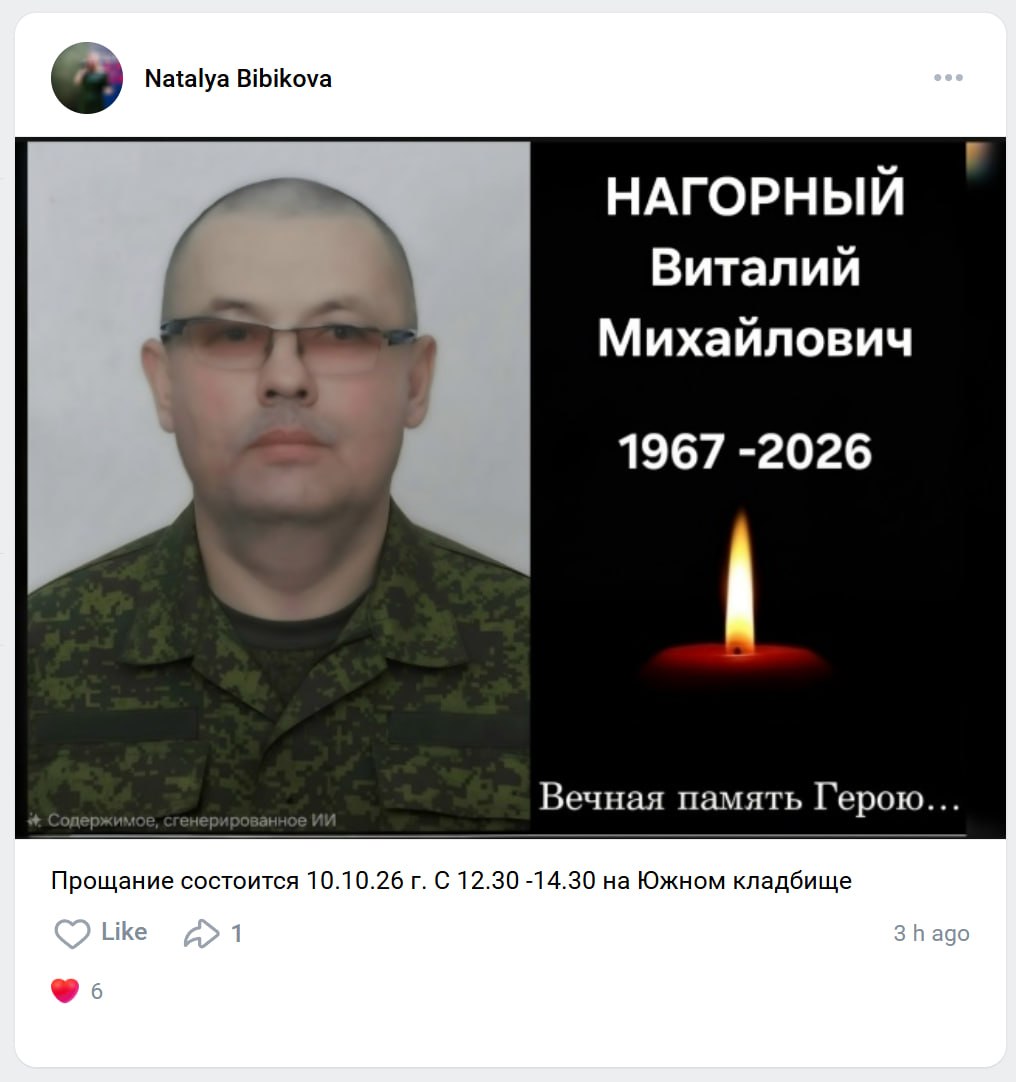 Nagornyy Vitaliy Mikhaylovich