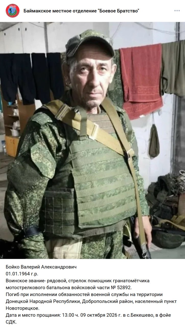 Boyko Valeriy Aleksandrovich