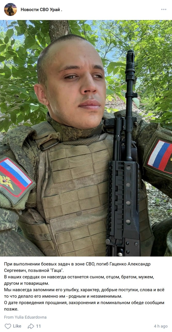 Gatsenko Aleksandr Sergeevich