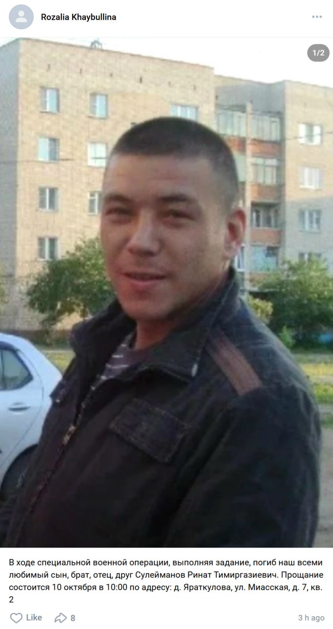 Suleymanov Rinat Timirgazievich