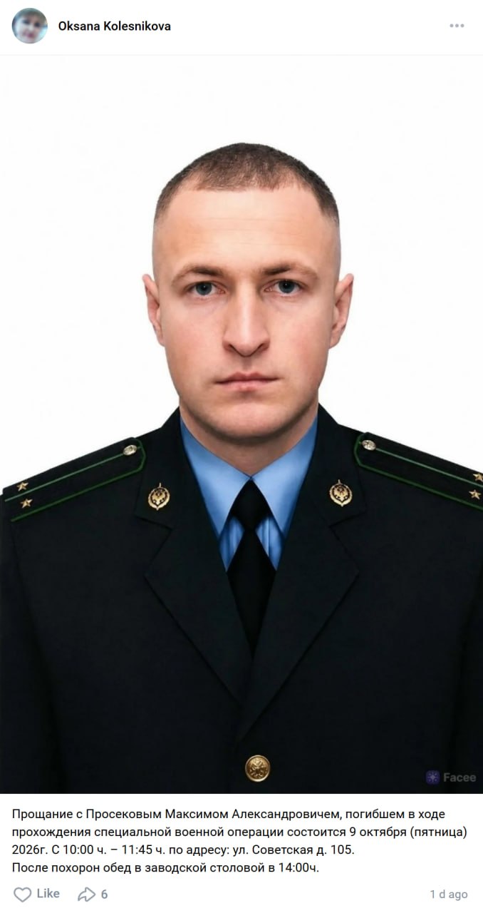 Prosekov Maksim Aleksandrovich