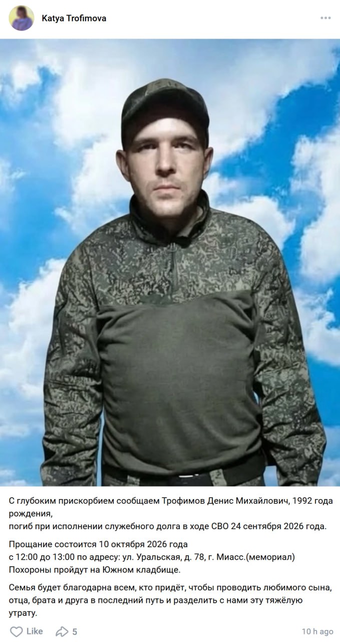 Trofimov Denis Mikhaylovich