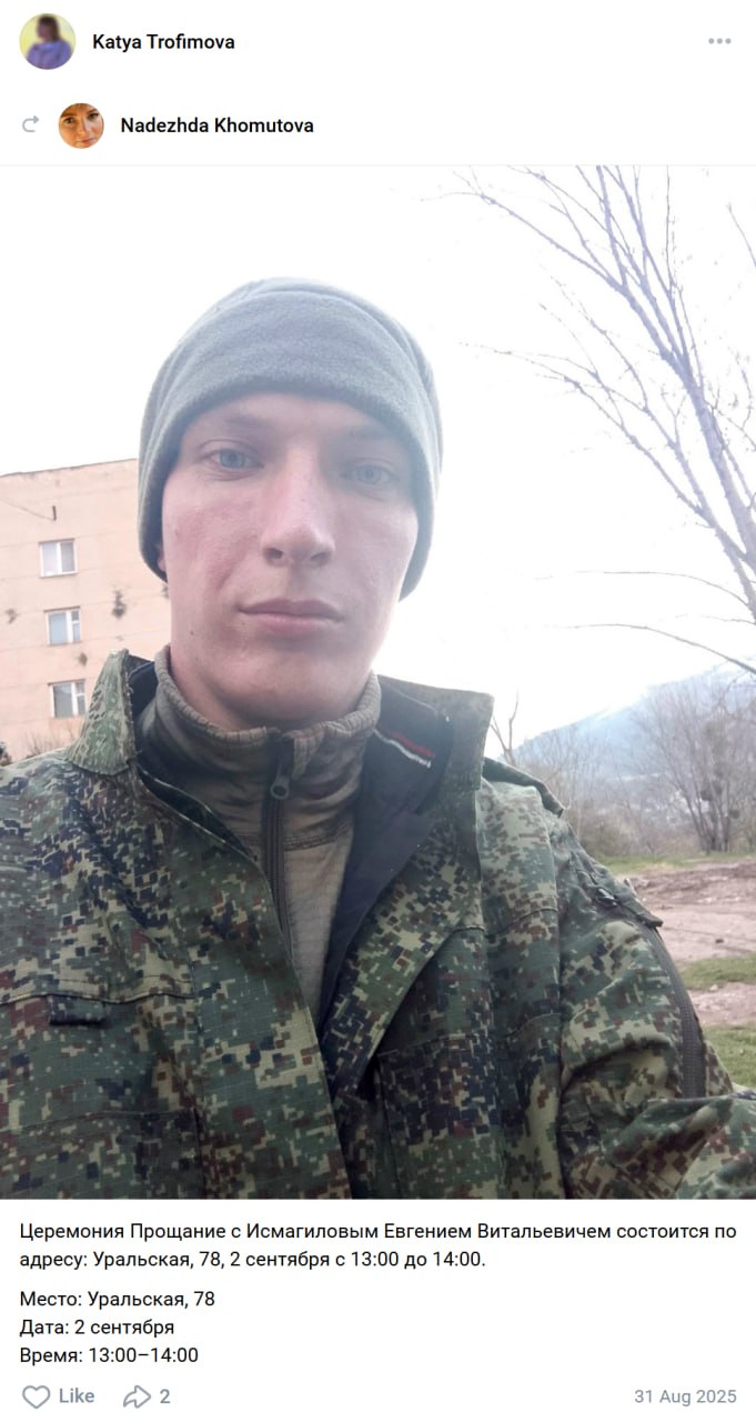 Ismagilov Evgeniy Vitalevich