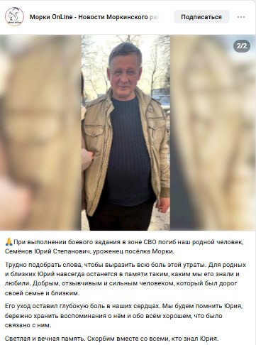 Semenov Yuriy Stepanovich
