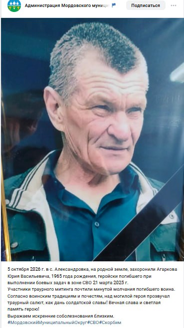 Agarkov Yuriy Vasilevich