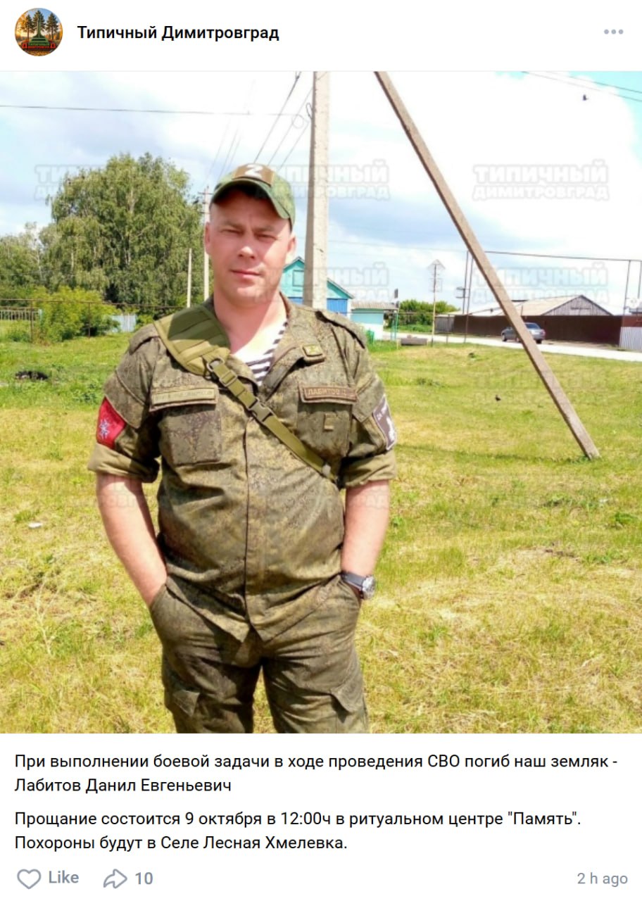 Labitov Danil Evgenevich