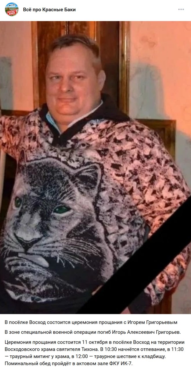 Grigorev Igor Alekseevich