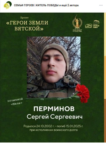 Перминов Сергей Сергеевич