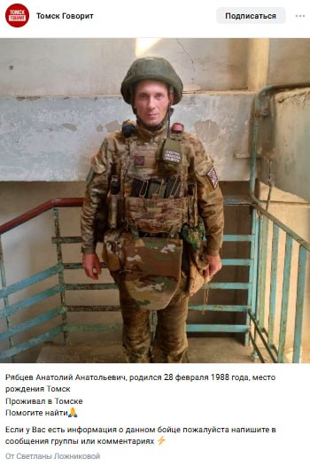 Рябцев Анатолий Анатольевич
