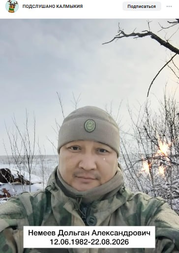 Немеев Дольган Александрович