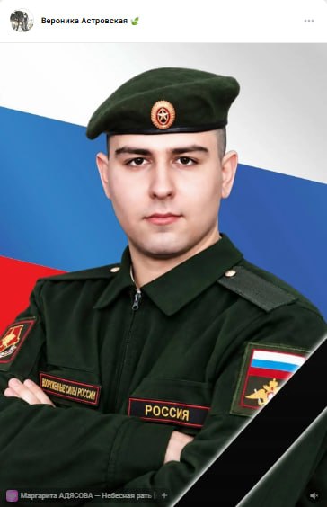 Астровский Максим Петрович