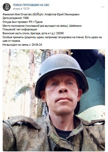 Агафотов Юрий Леонидович