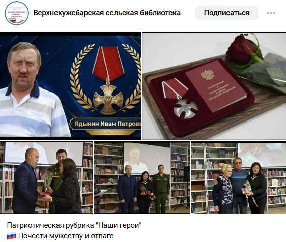 Ядыкин Иван Петрович