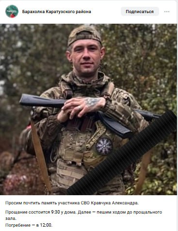Кравчук Александр Олегович