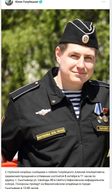 Голубецкий Алексей Альбертович