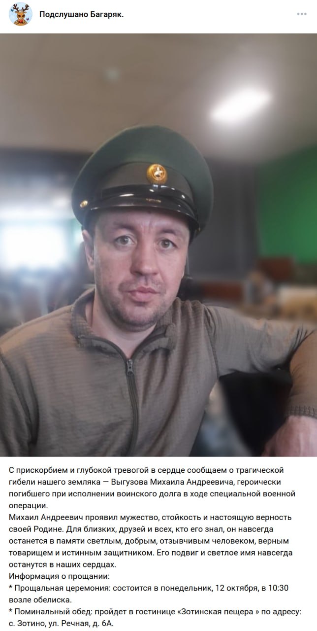 Выгузов Михаил Андреевич