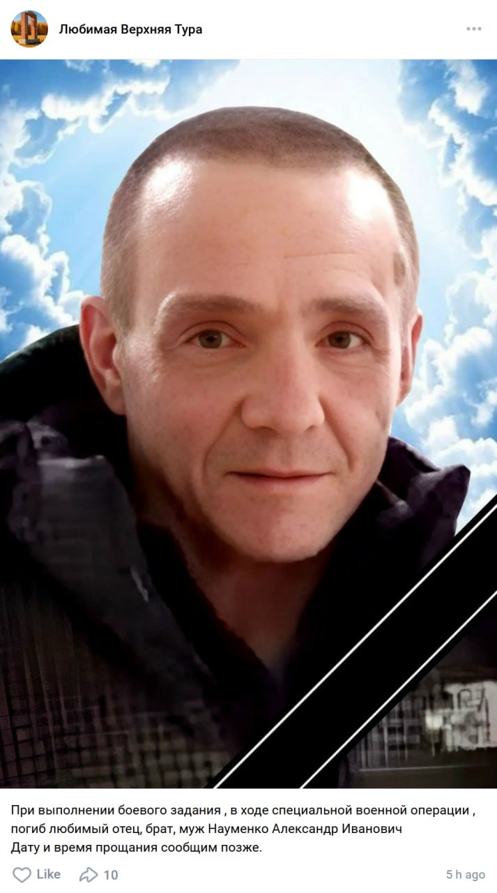 Науменко Александр Иванович