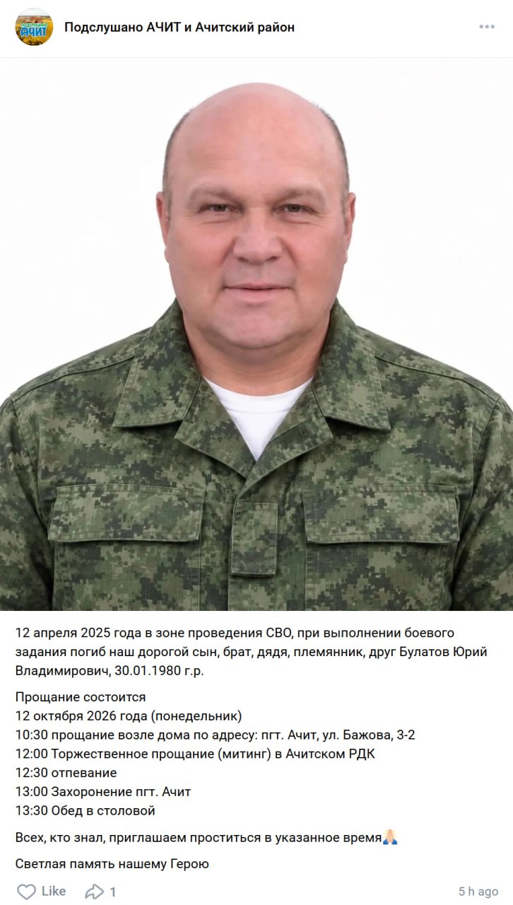 Булатов Юрий Владимирович