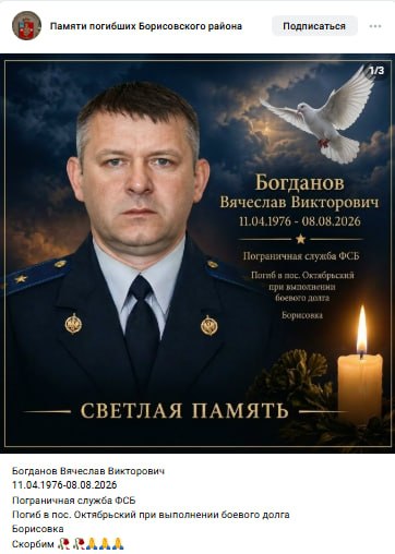 Богданов Вячеслав Викторович