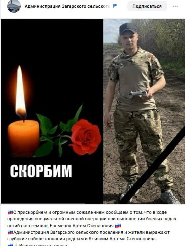 Еременок Артем Степанович