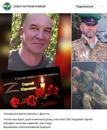 Андреев Сергей Юрьевич