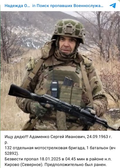 Адаменко Сергей Иванович