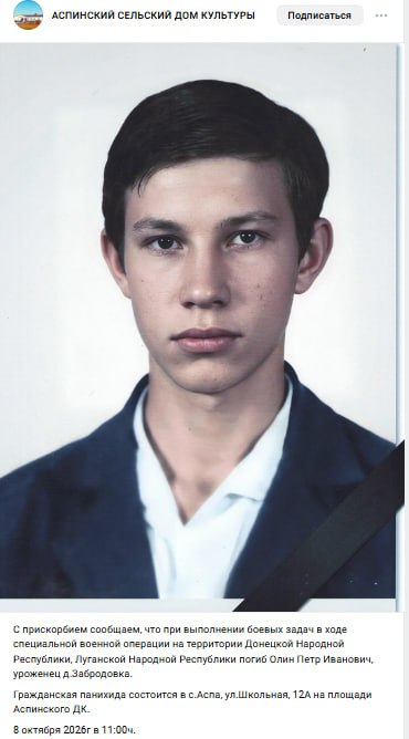 Олин Петр Иванович