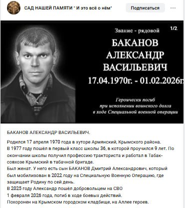Баканов Александр Васильевич