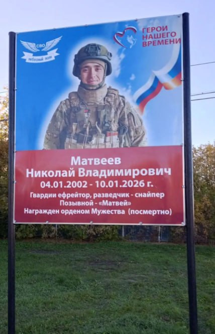 Матвеев Николай Владимирович