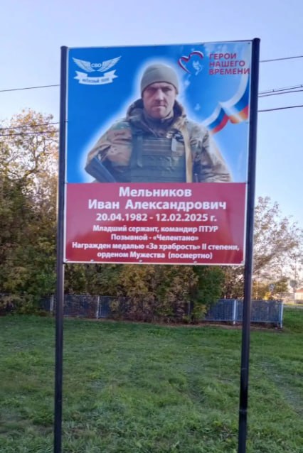 Мельников Иван Александрович
