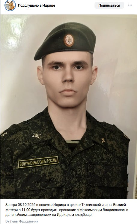 Maksimov Vladislav Sergeevich