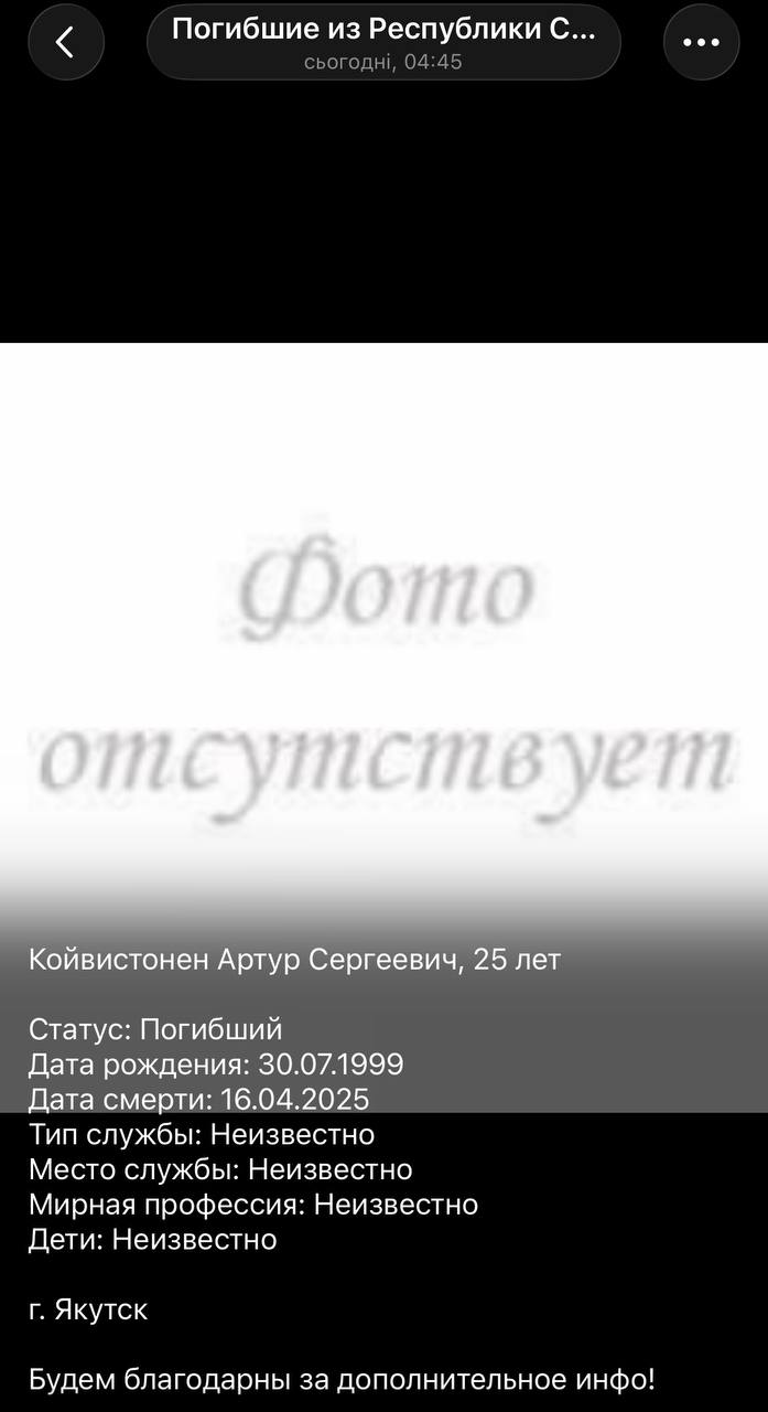 Koyvistonen Artur Sergeevich