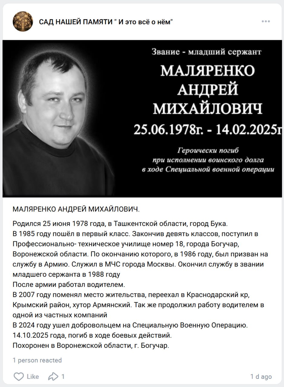 Malyarenko Andrey Mikhaylovich