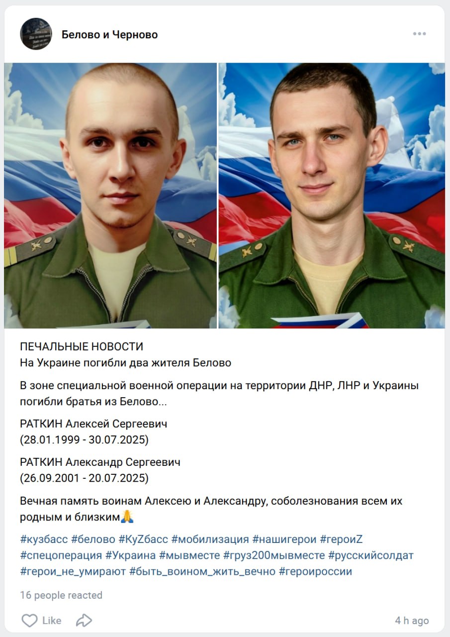 Ratkin Aleksandr Sergeevich