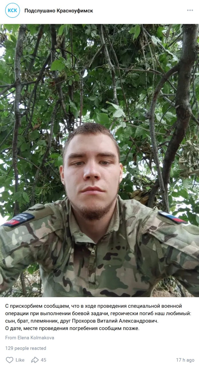 Prokhorov Vitaliy Aleksandrovich