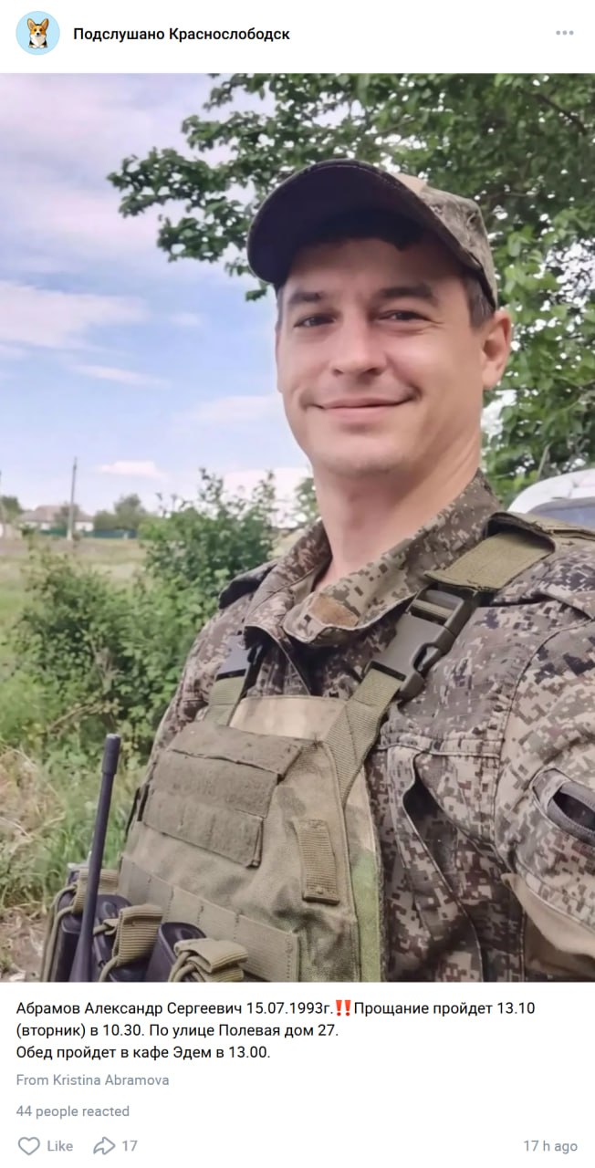 Abramov Aleksandr Sergeevich