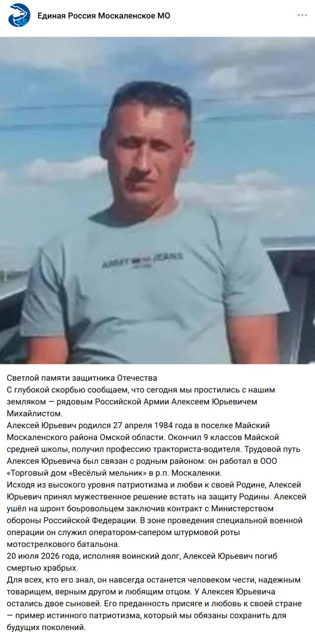 Mikhaylist Aleksey Yurevich